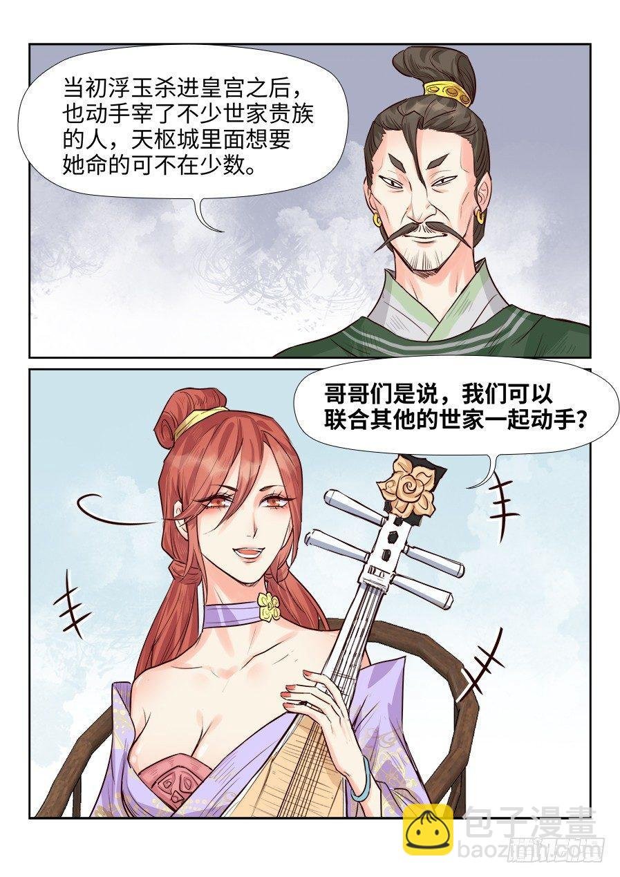 第一百七十一话