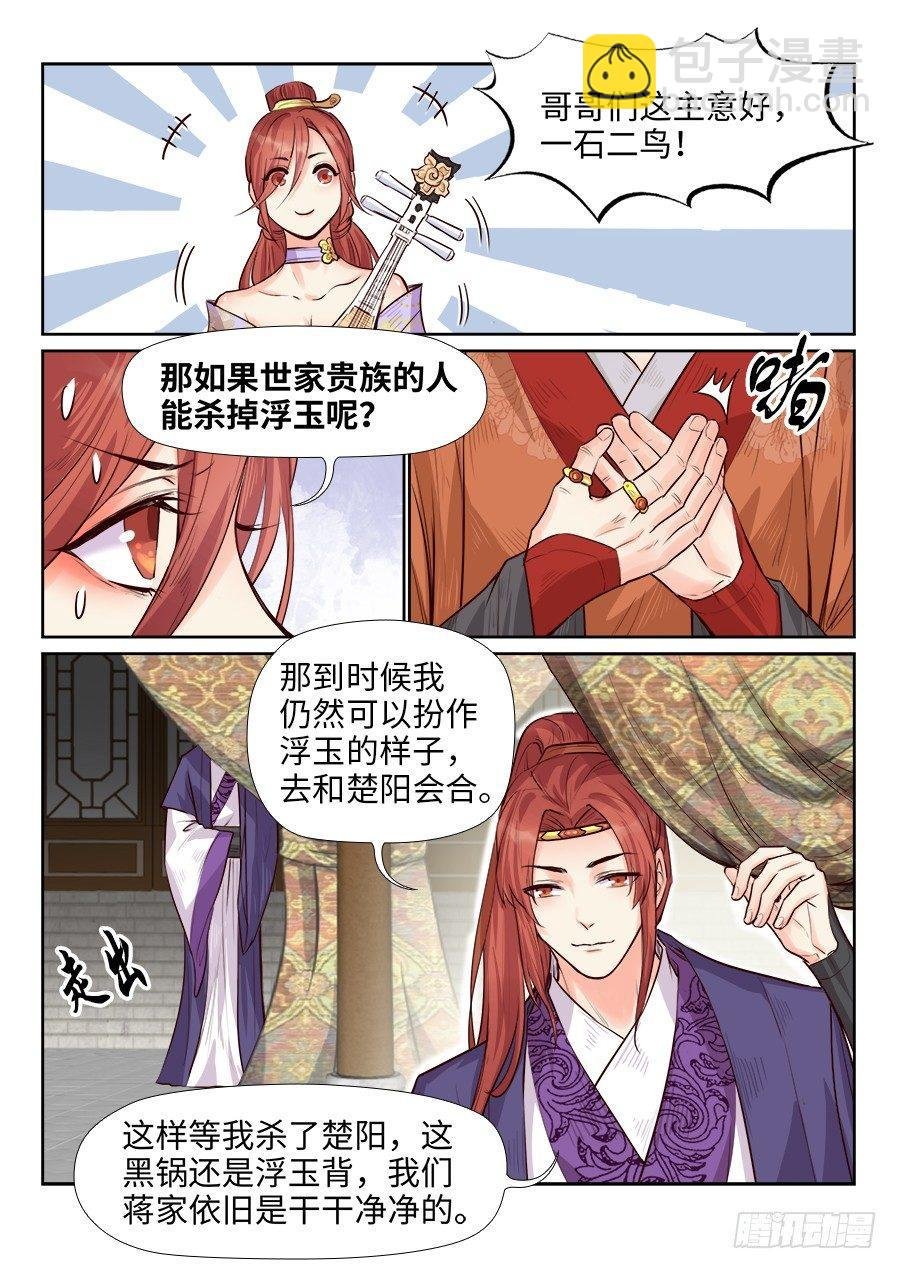 第一百七十一话