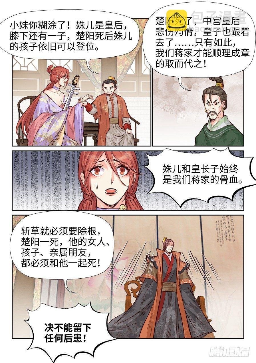 第一百七十一话