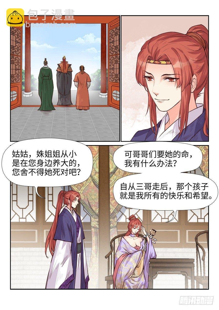 第一百七十一话