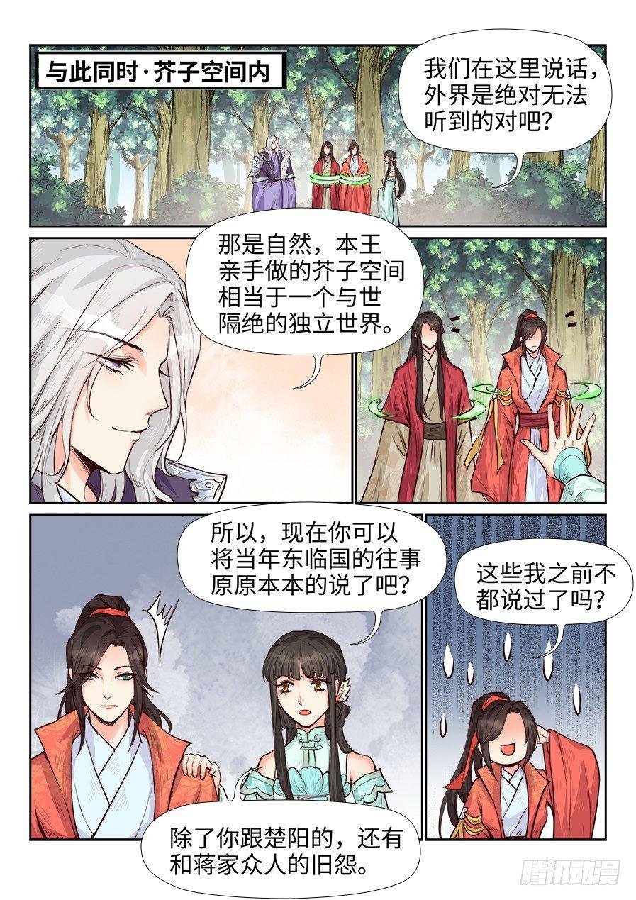 第一百七十二话