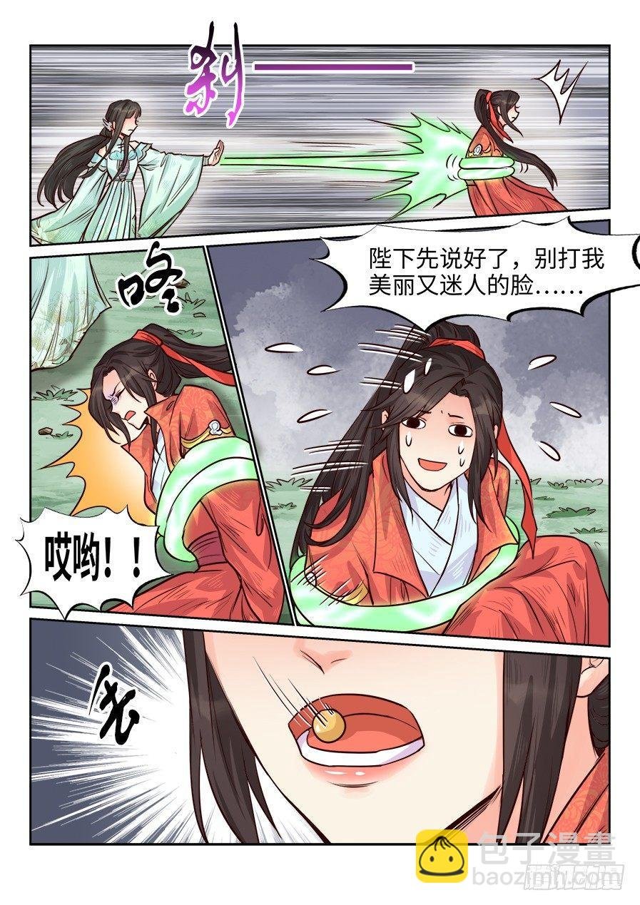 第一百七十二话