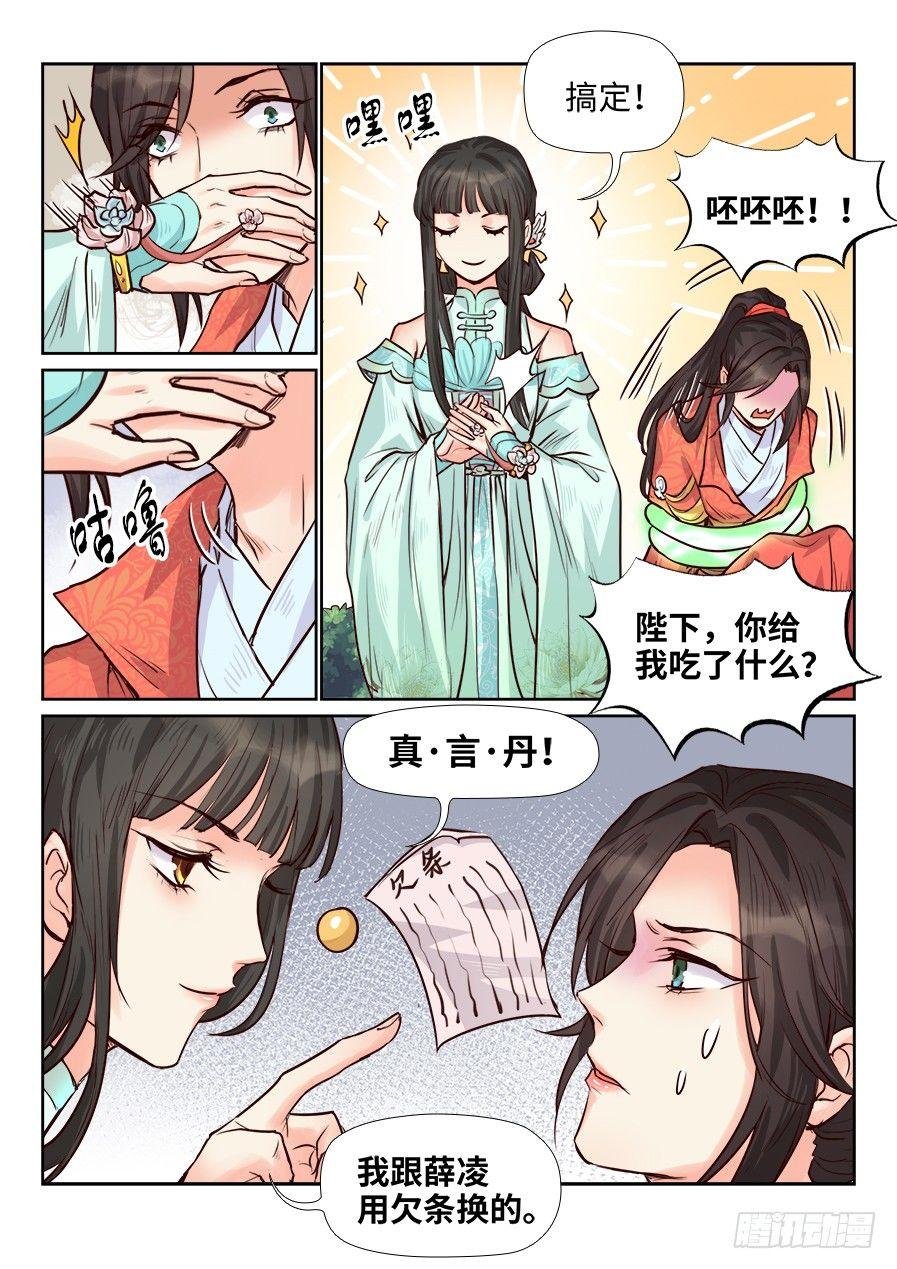 第一百七十二话