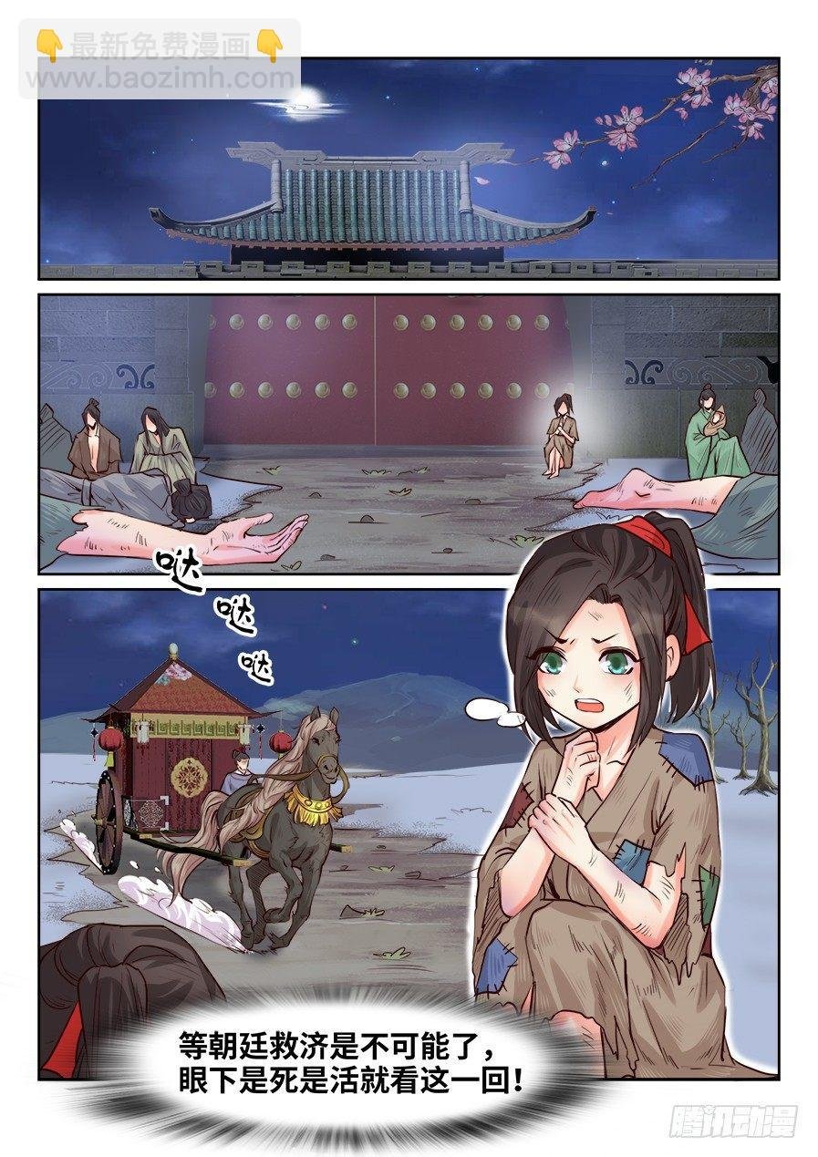 第一百七十二话