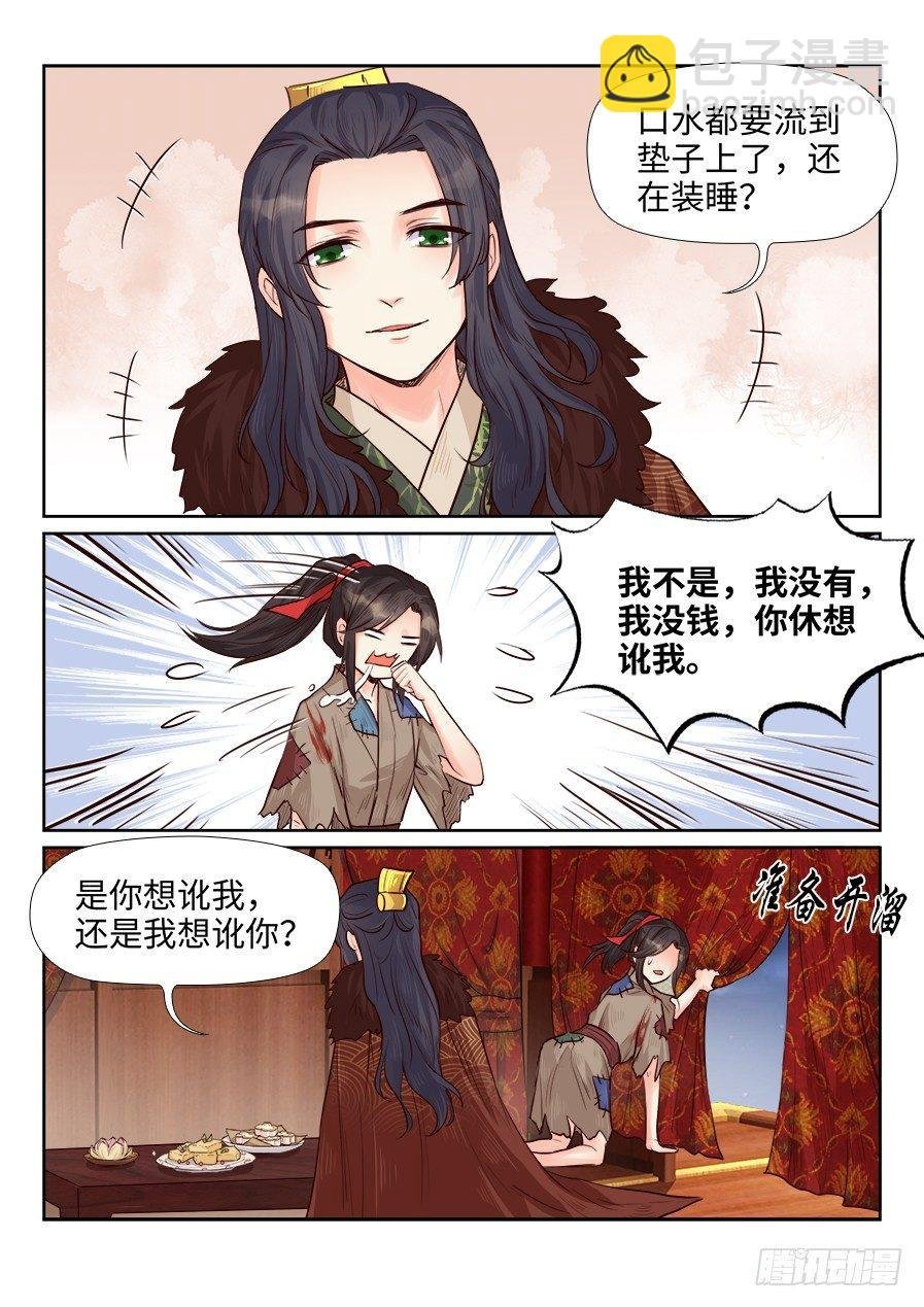 第一百七十三话