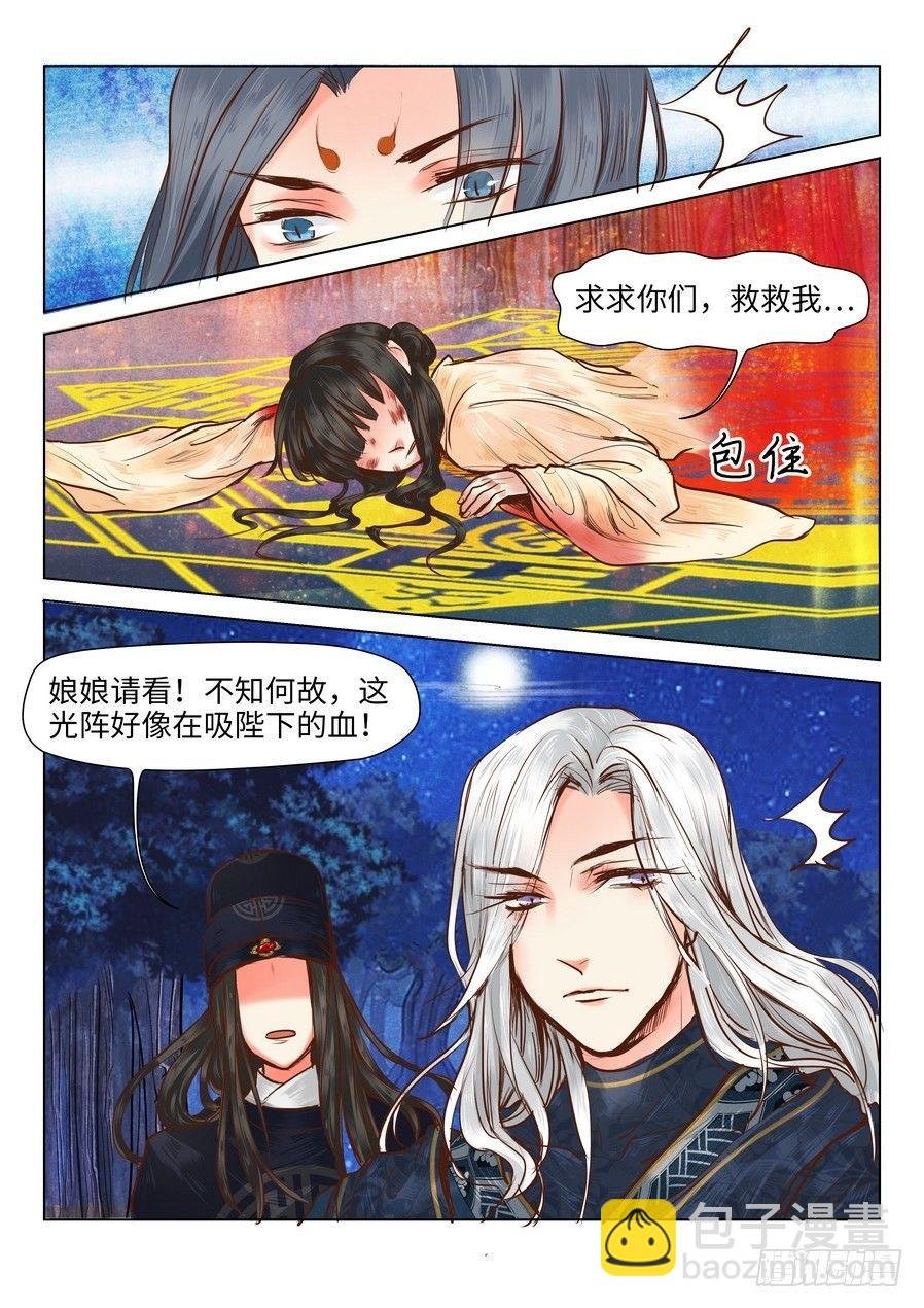 第十八话