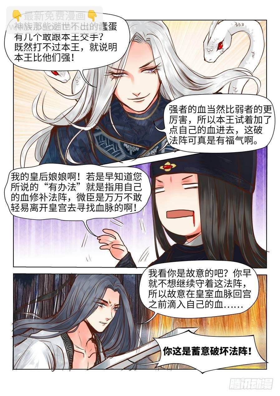 第十八话