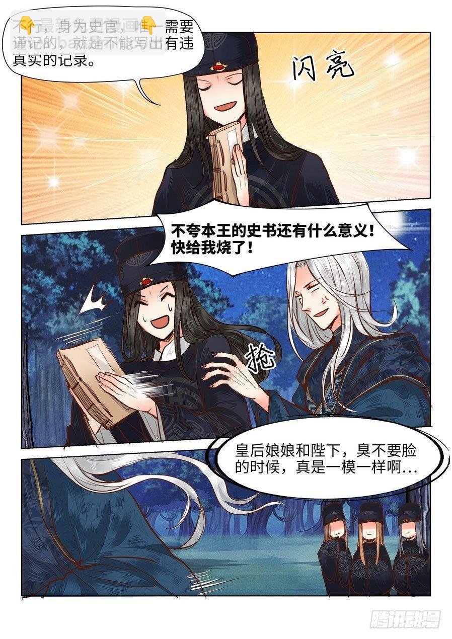 第十八话