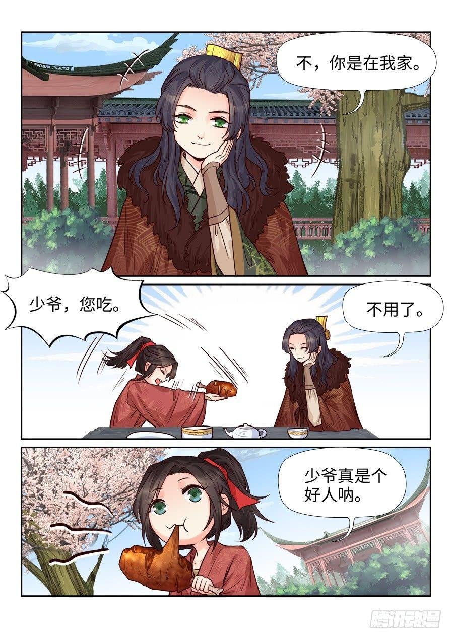 第一百七十四话
