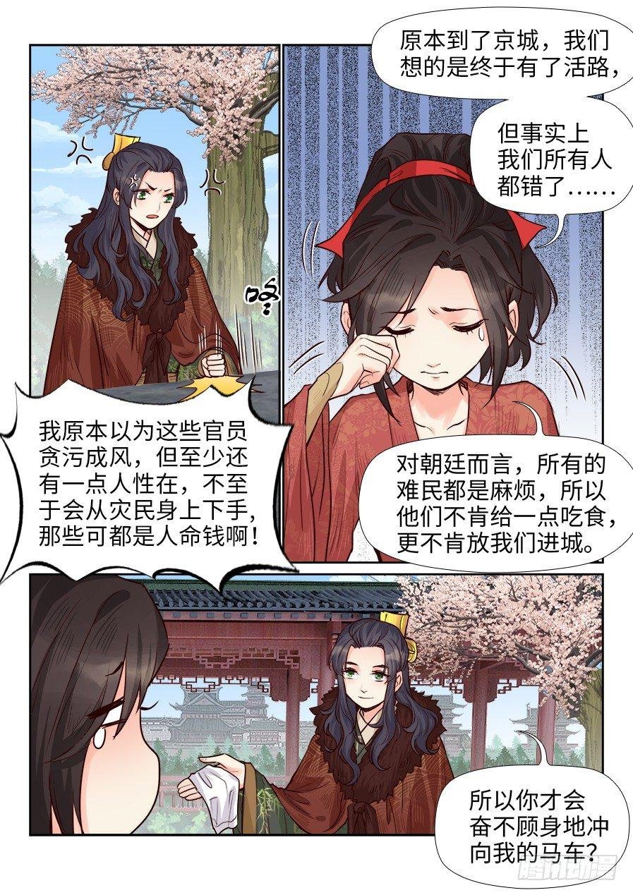 第一百七十四话