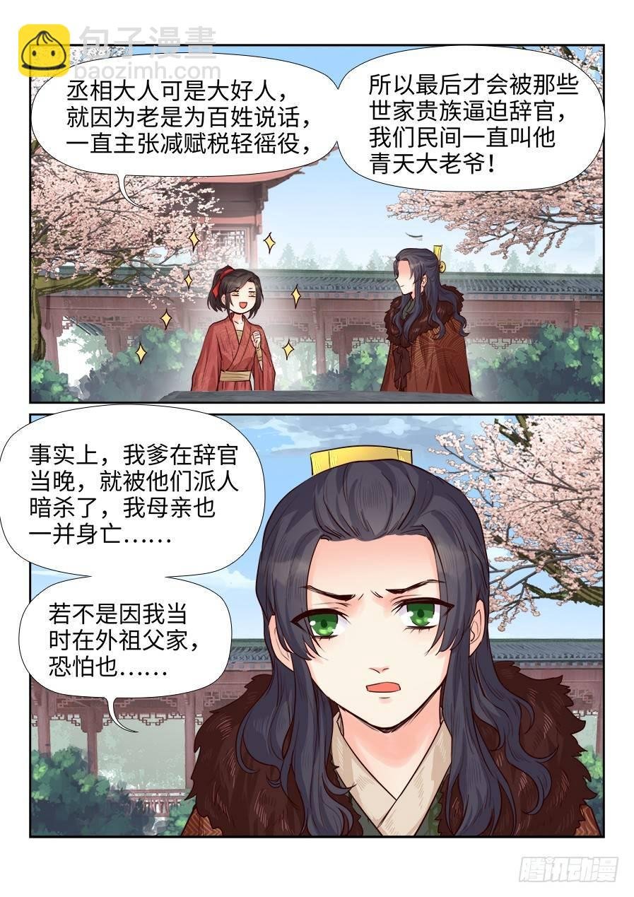 第一百七十四话