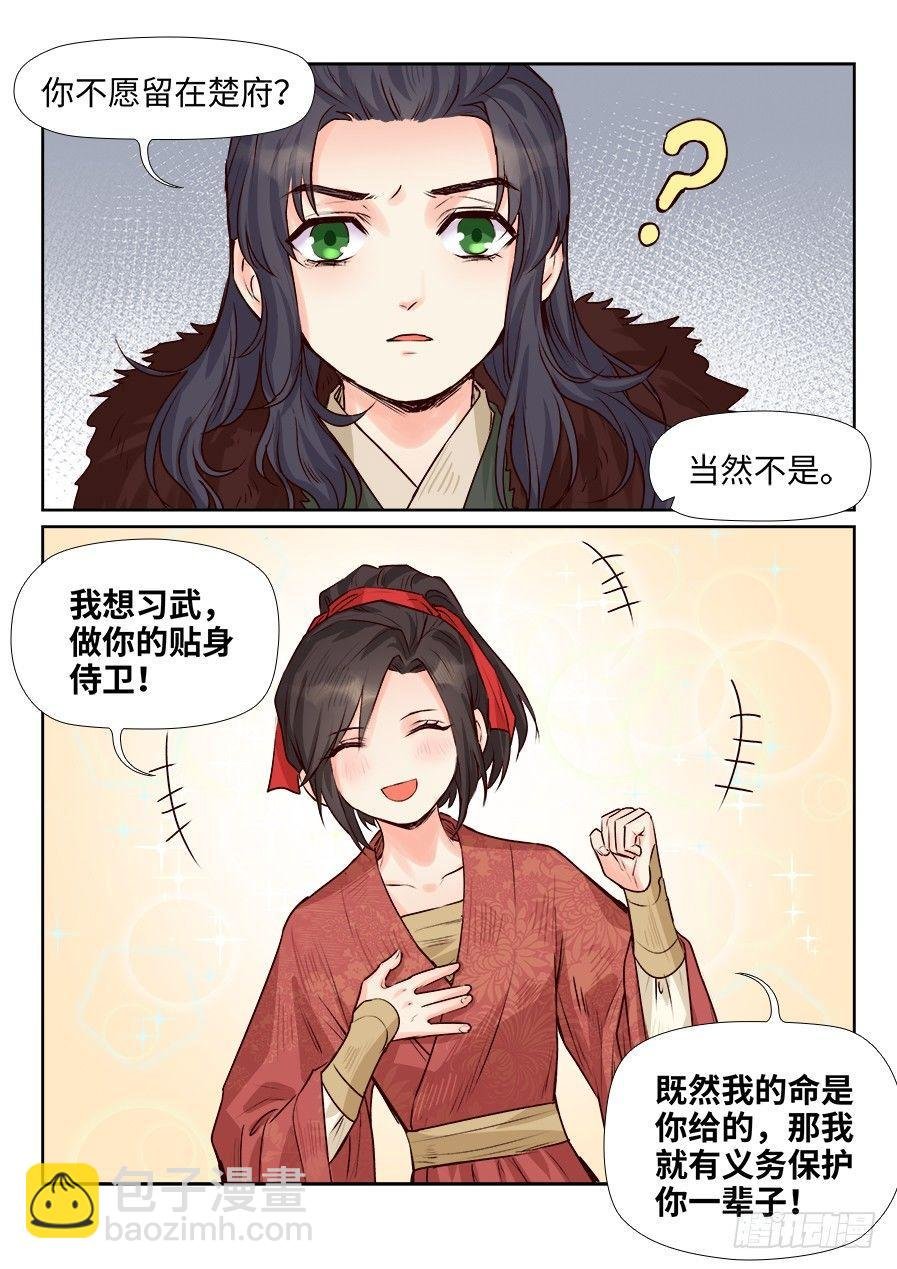 第一百七十五话
