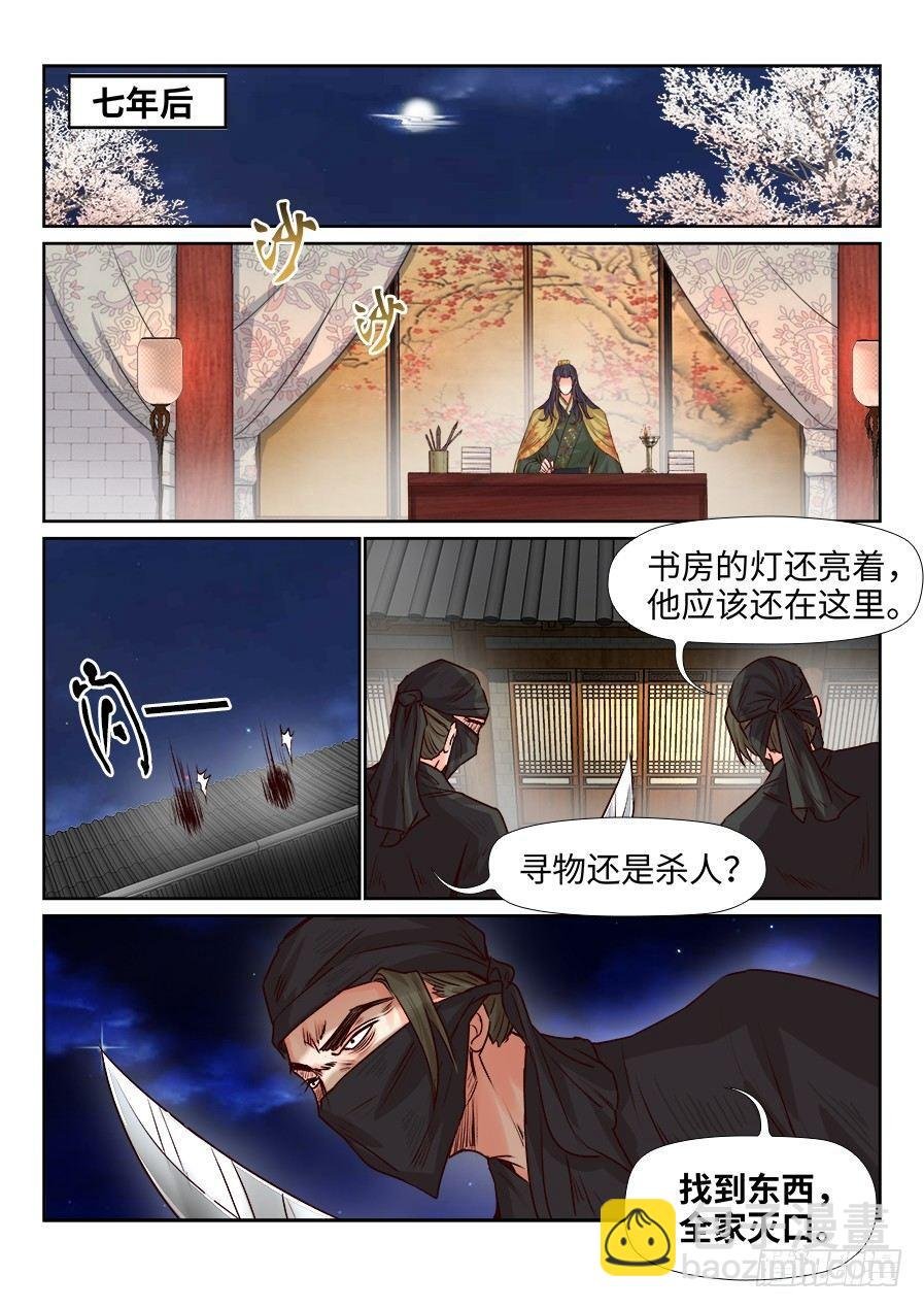 第一百七十五话