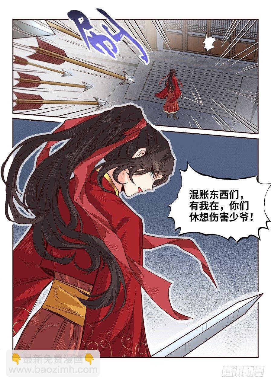 第一百七十六话