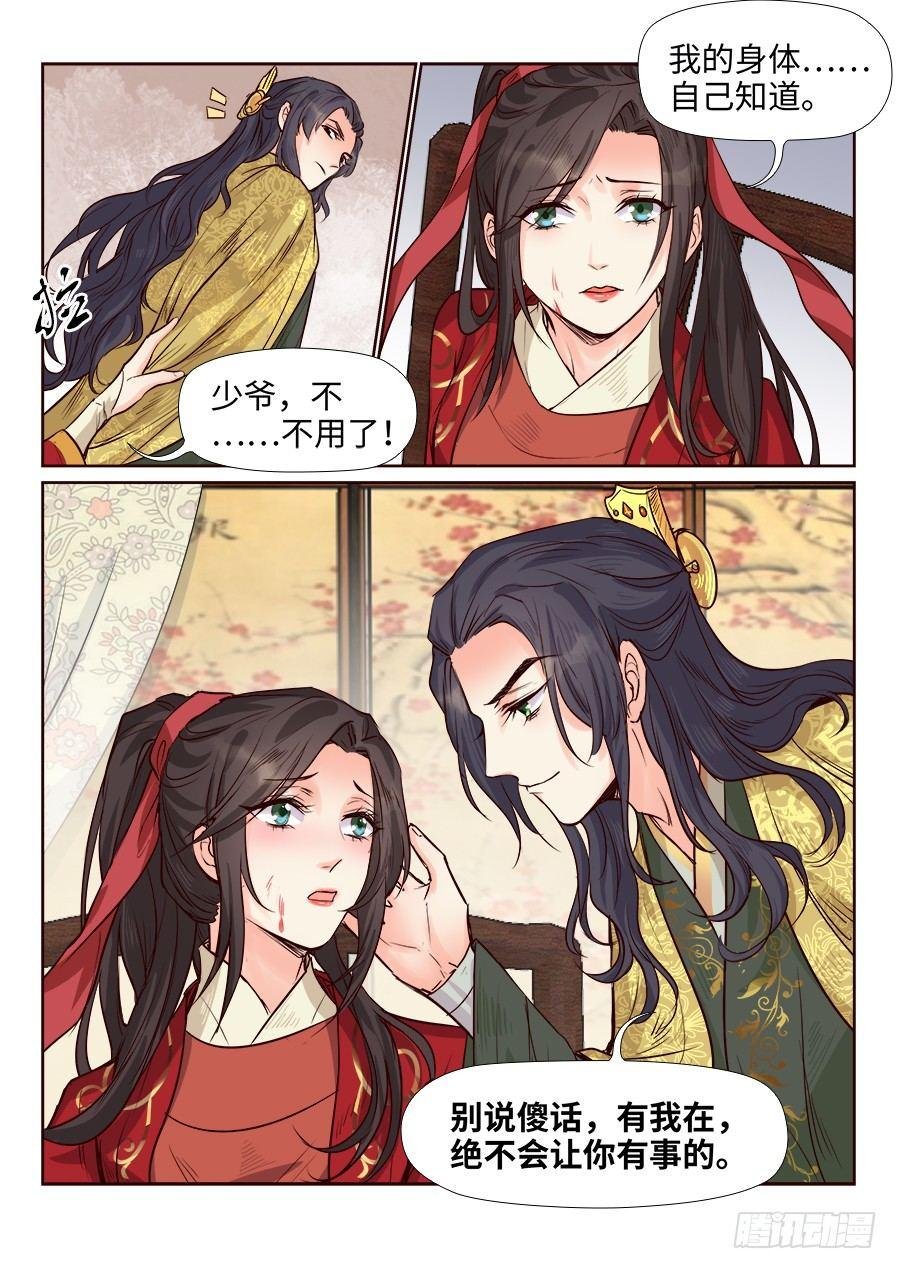 第一百七十六话
