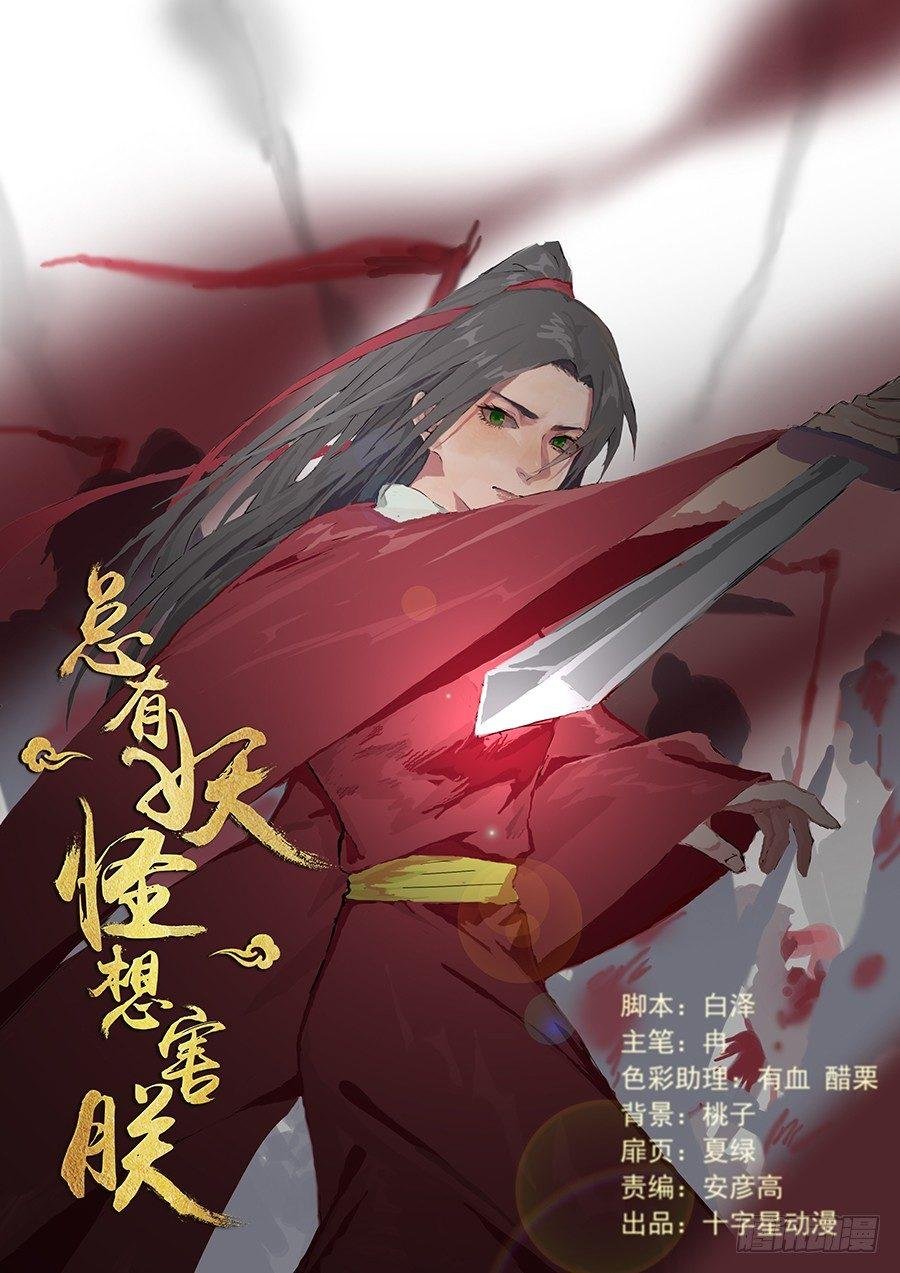 第一百七十七话