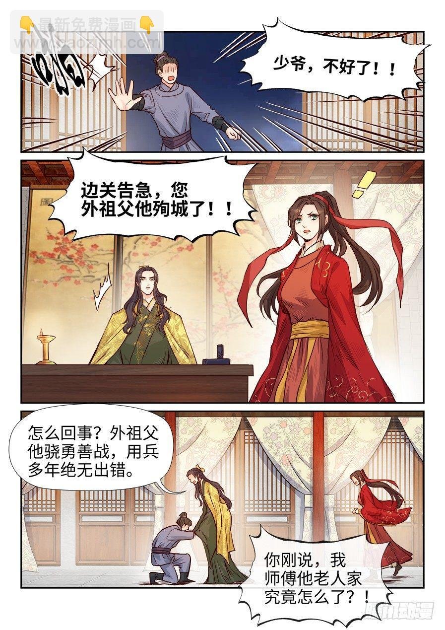 第一百七十七话