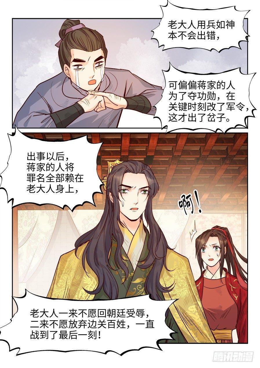 第一百七十七话