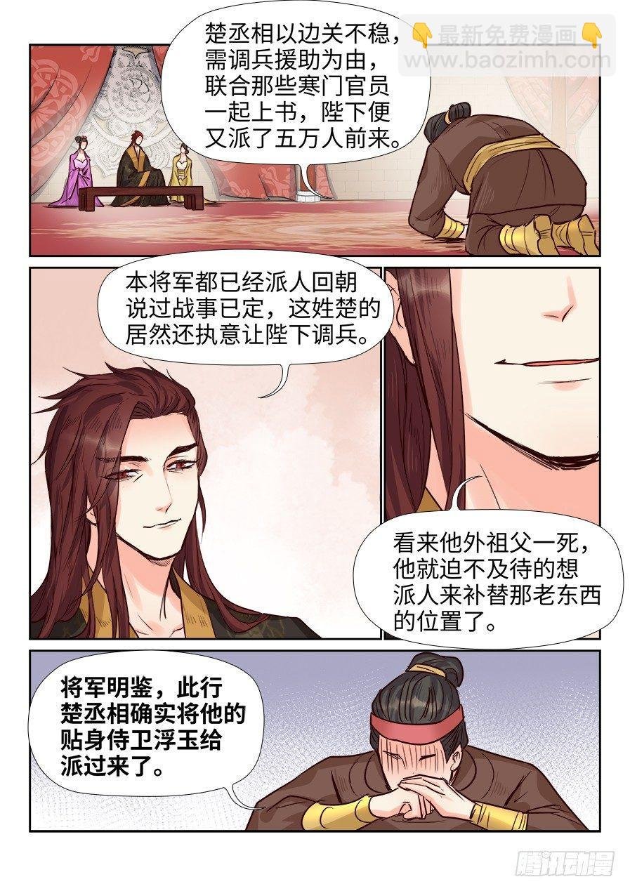第一百七十七话