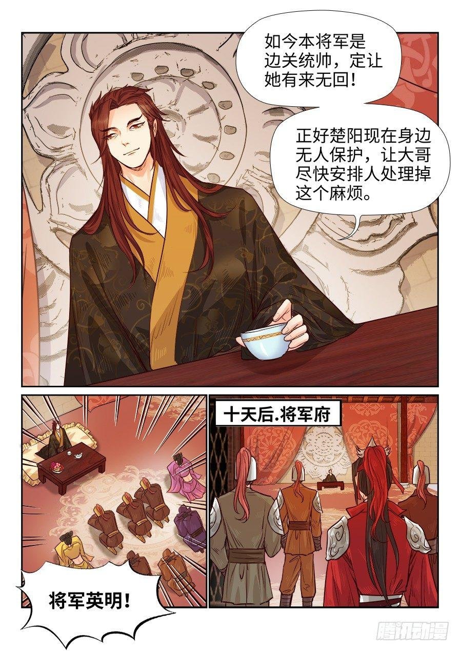 第一百七十八话