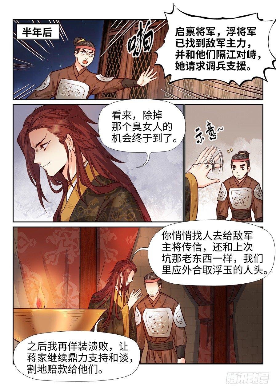 第一百七十八话