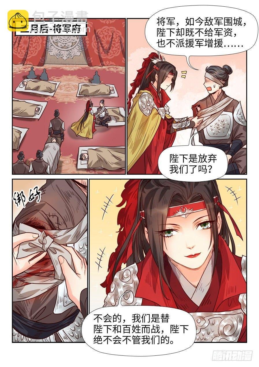 第一百七十九话