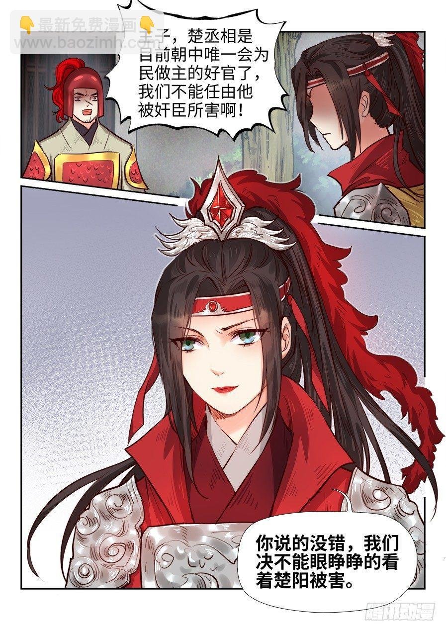 第一百七十九话