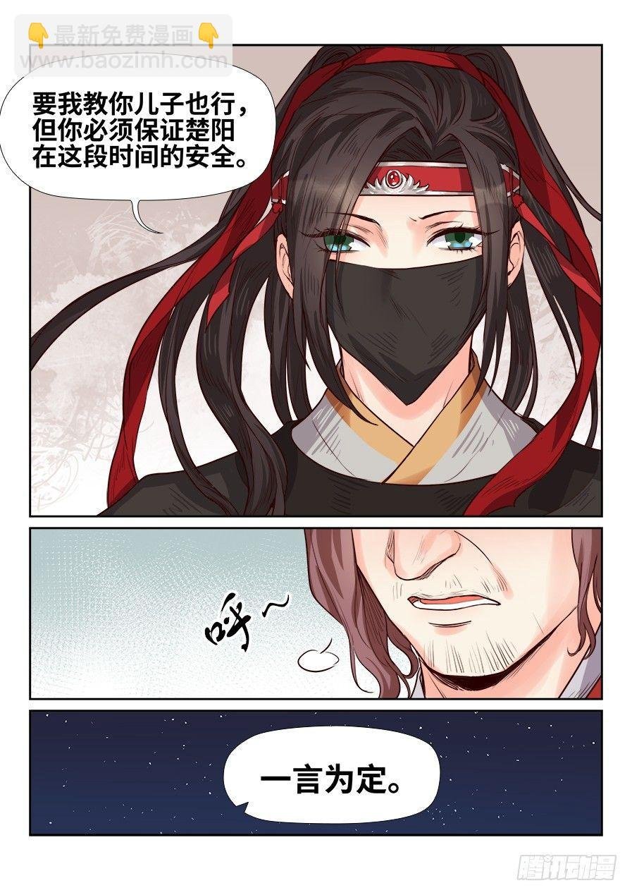第一百八十话