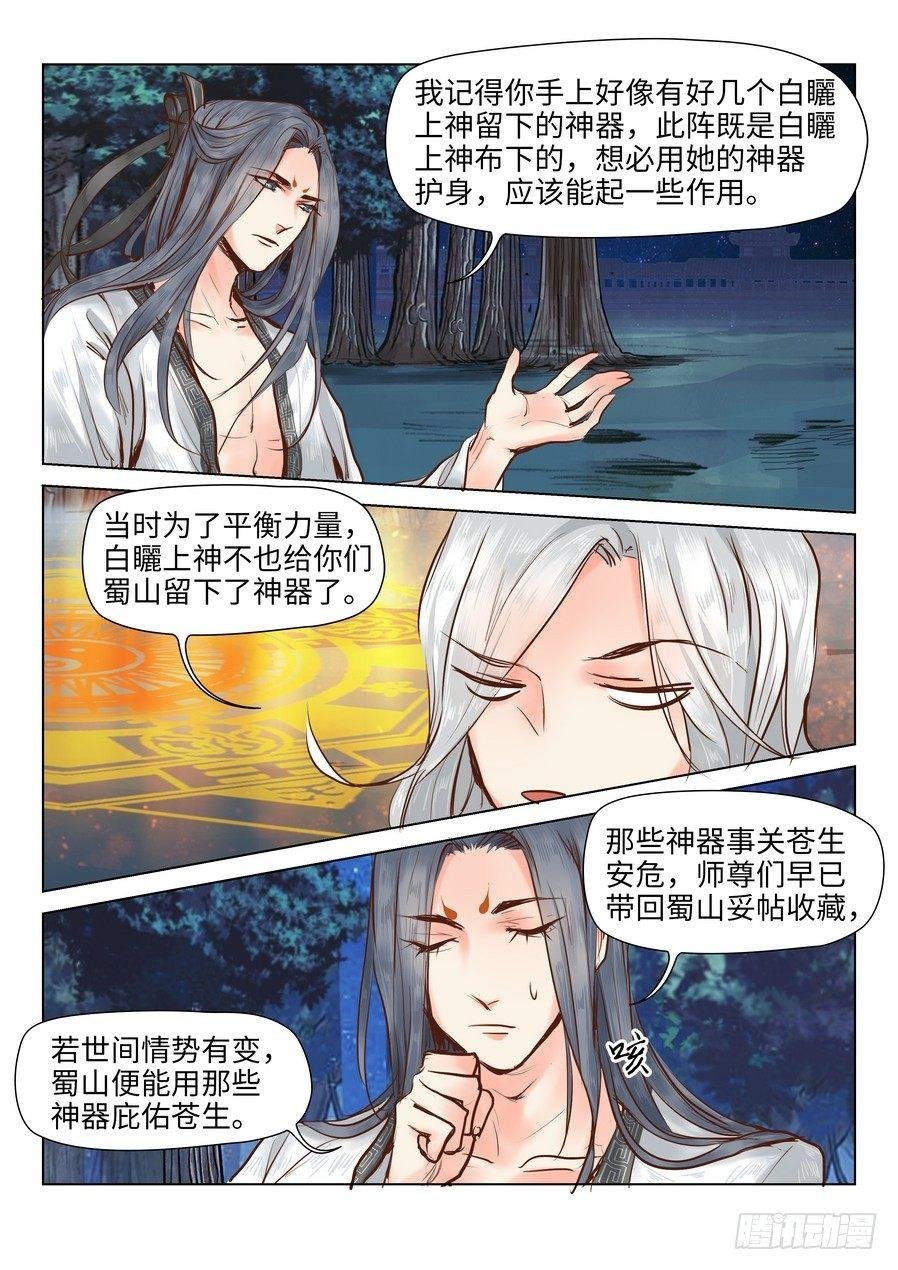第十九话