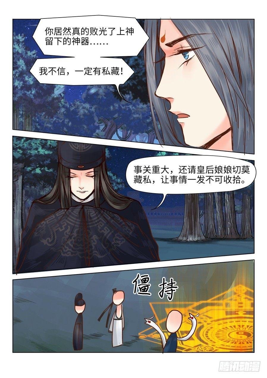 第十九话