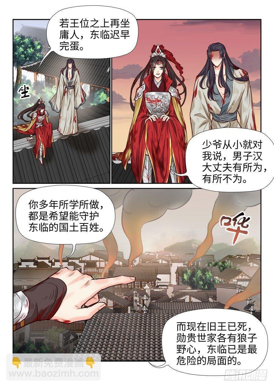 第一百八十三话