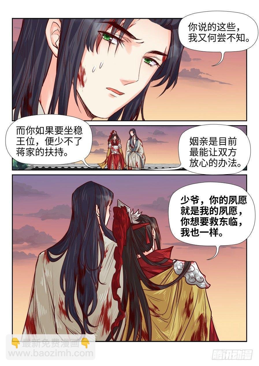第一百八十三话