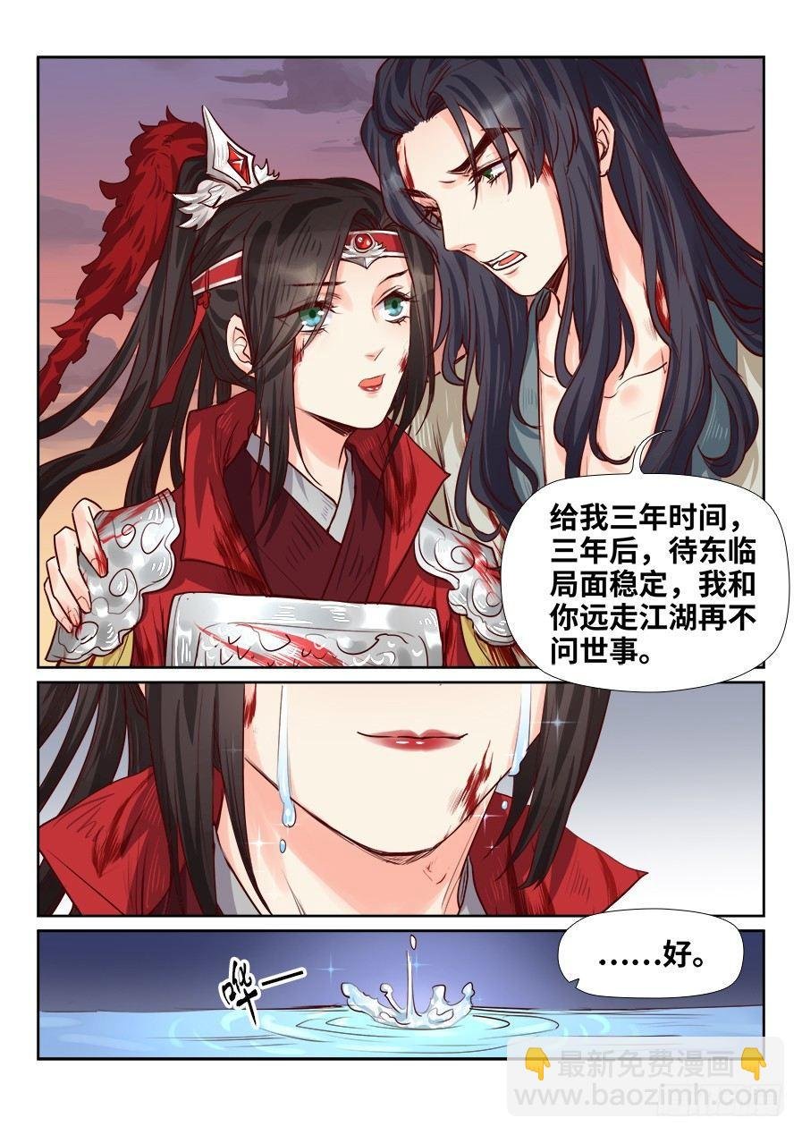 第一百八十三话