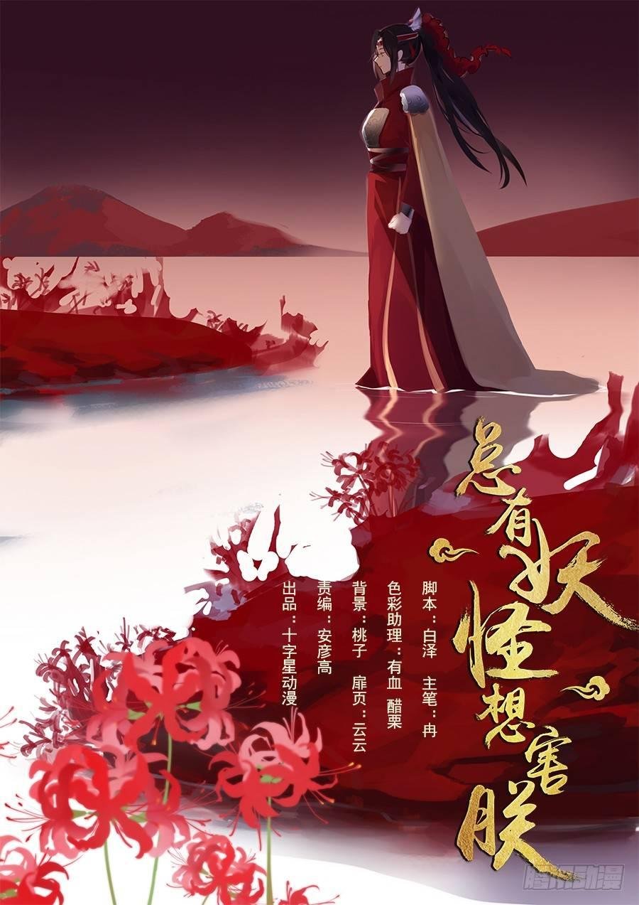 第一百八十五话