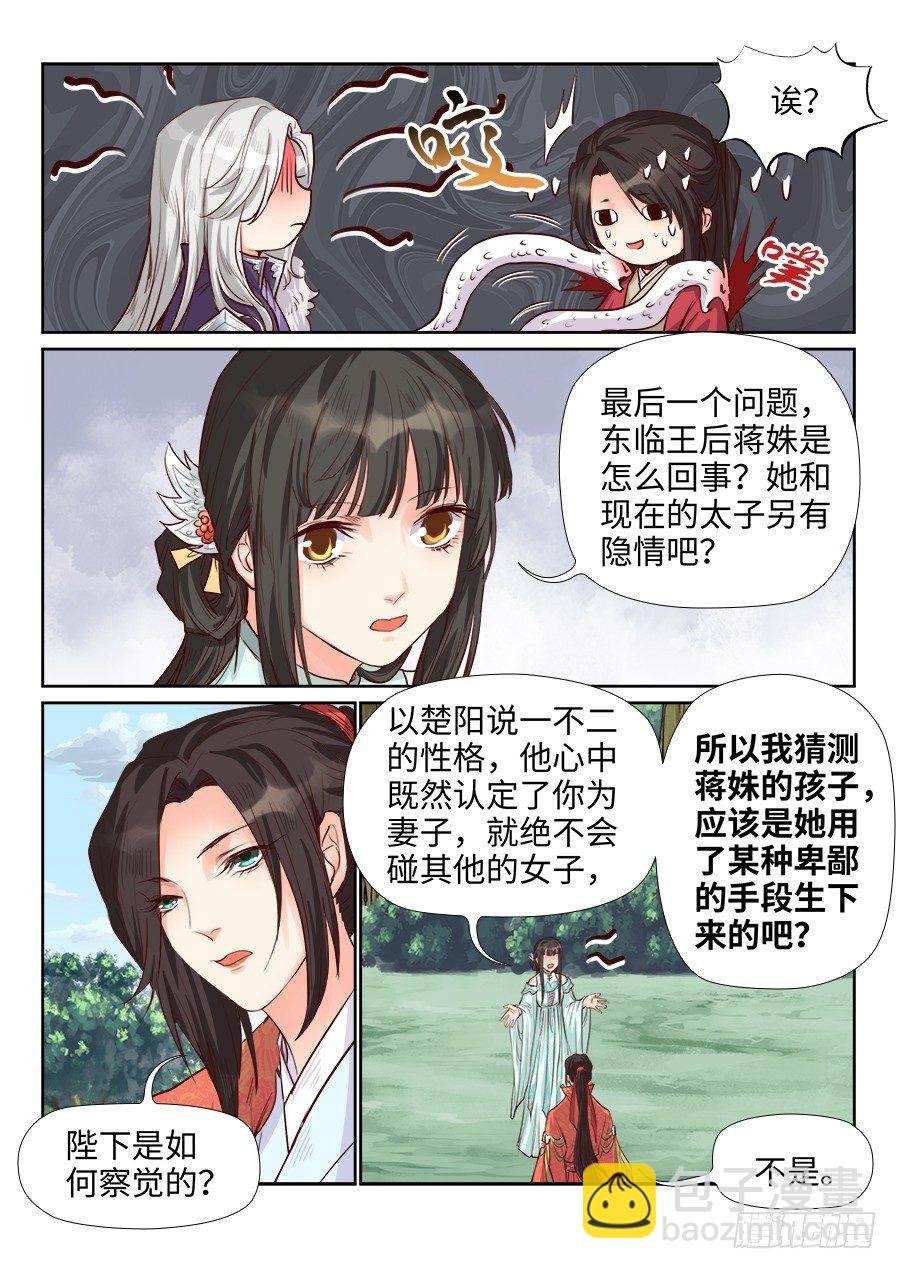 第一百八十五话