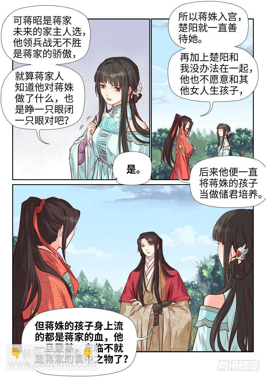 第一百八十五话