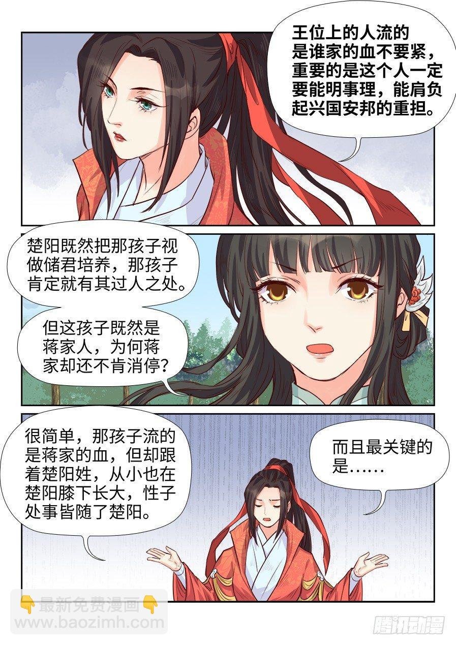 第一百八十五话