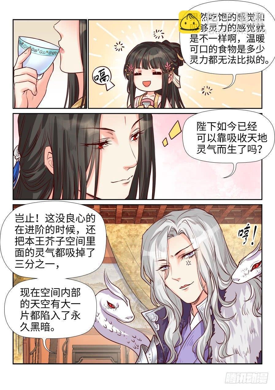 第一百八十六话