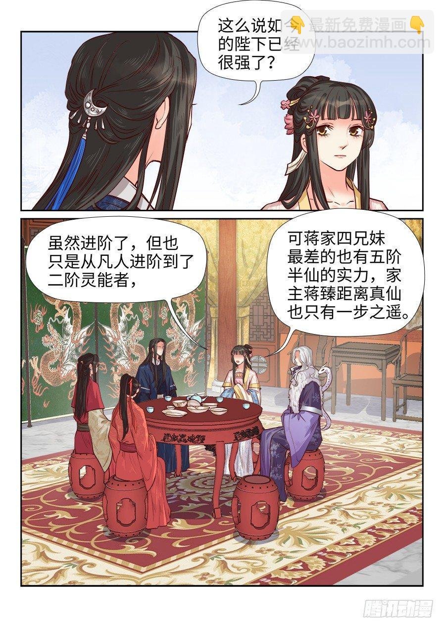 第一百八十六话