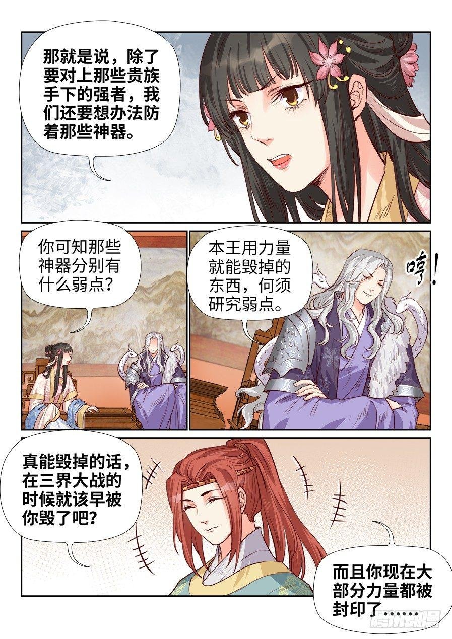 第一百八十七话