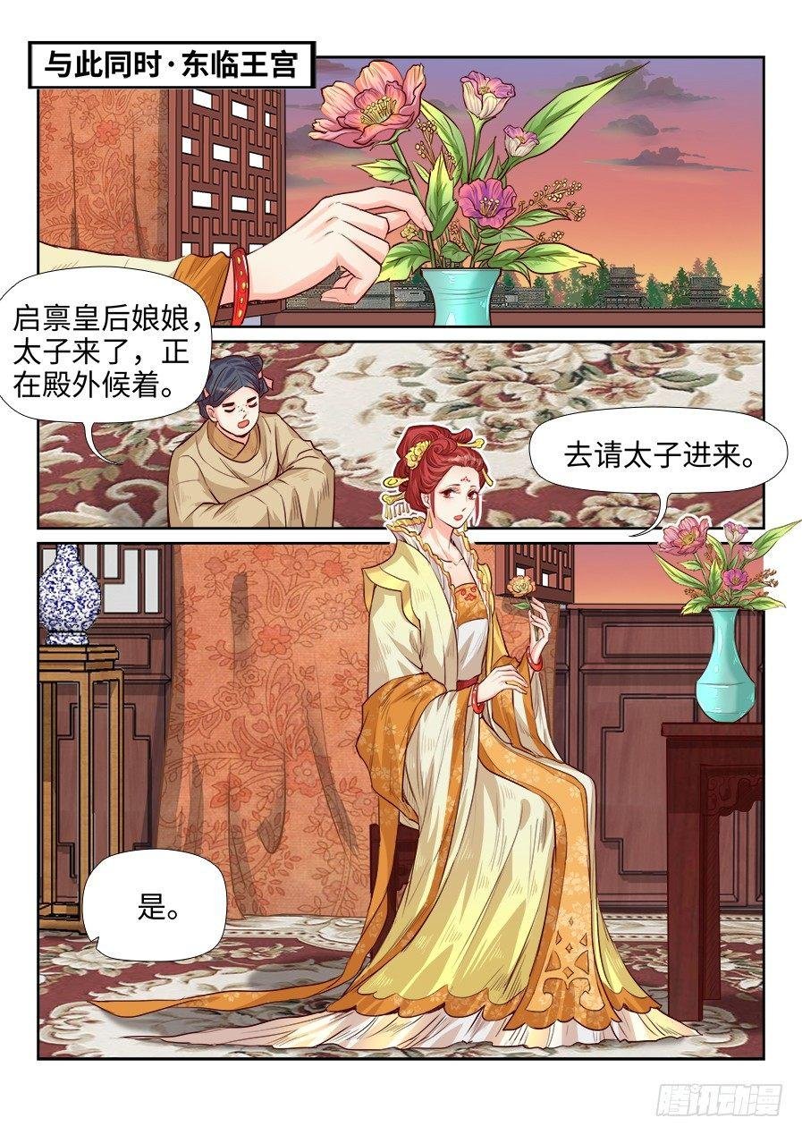 第一百八十八话