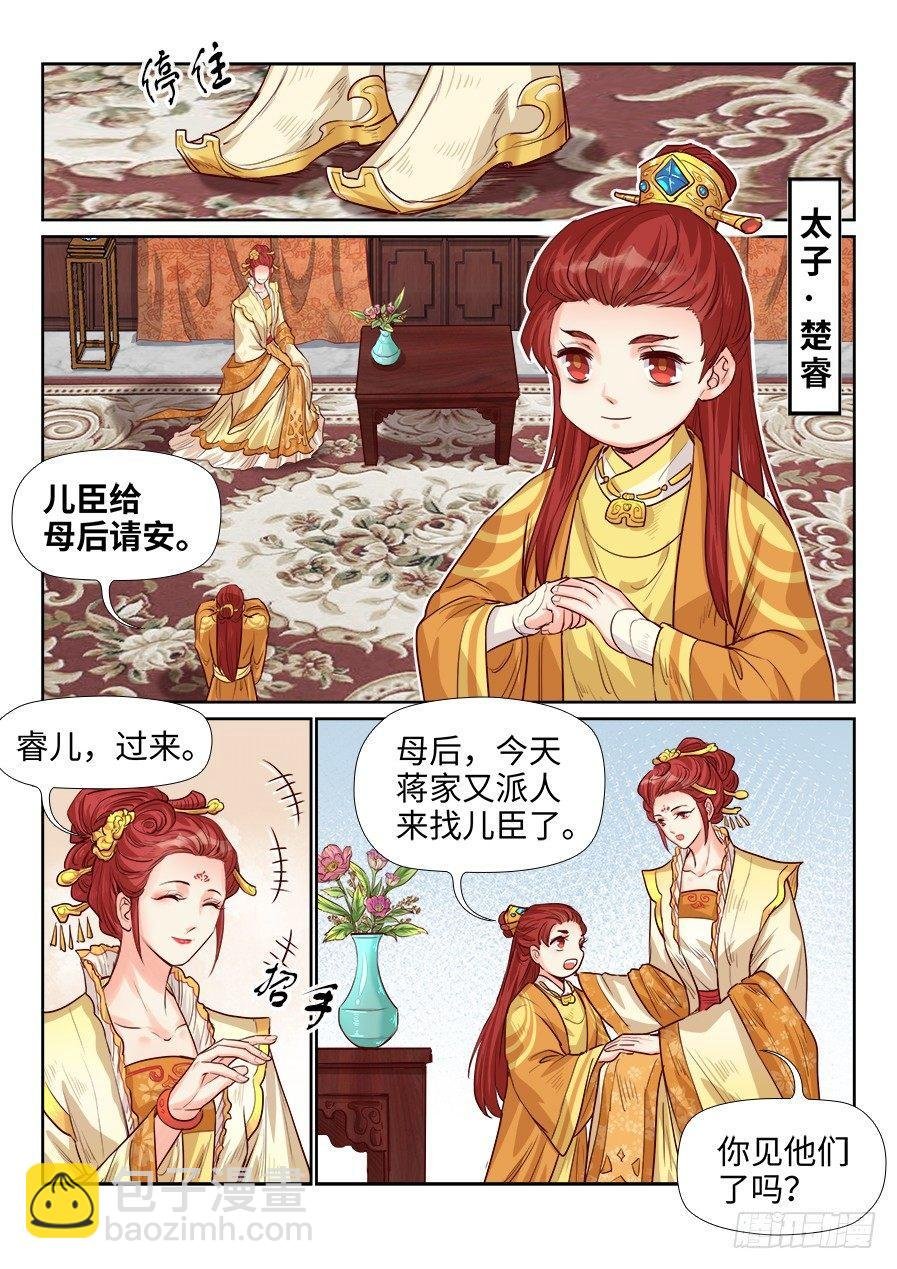 第一百八十八话
