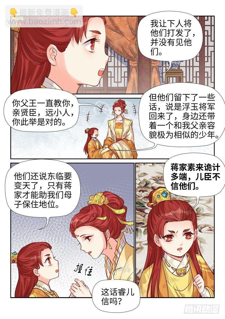 第一百八十八话