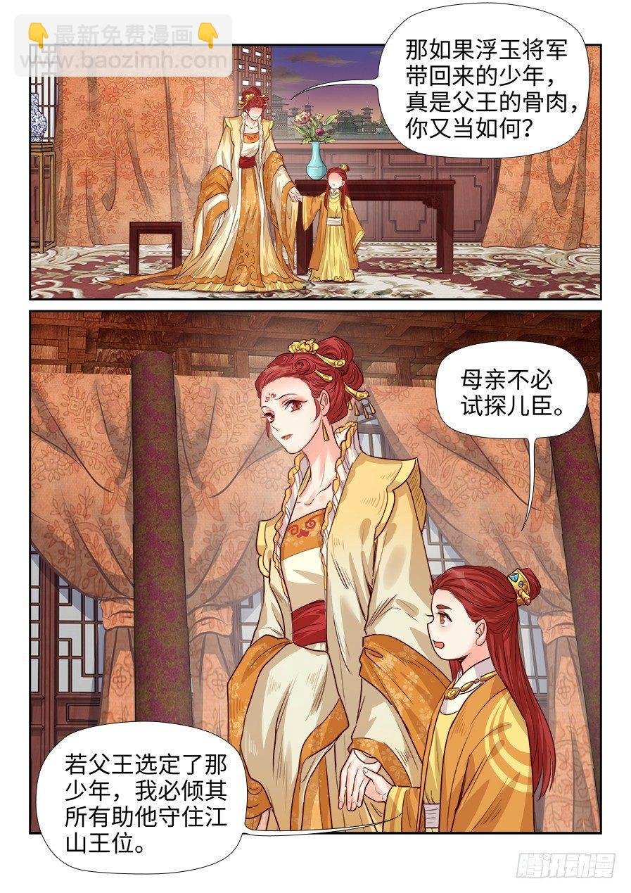 第一百八十八话