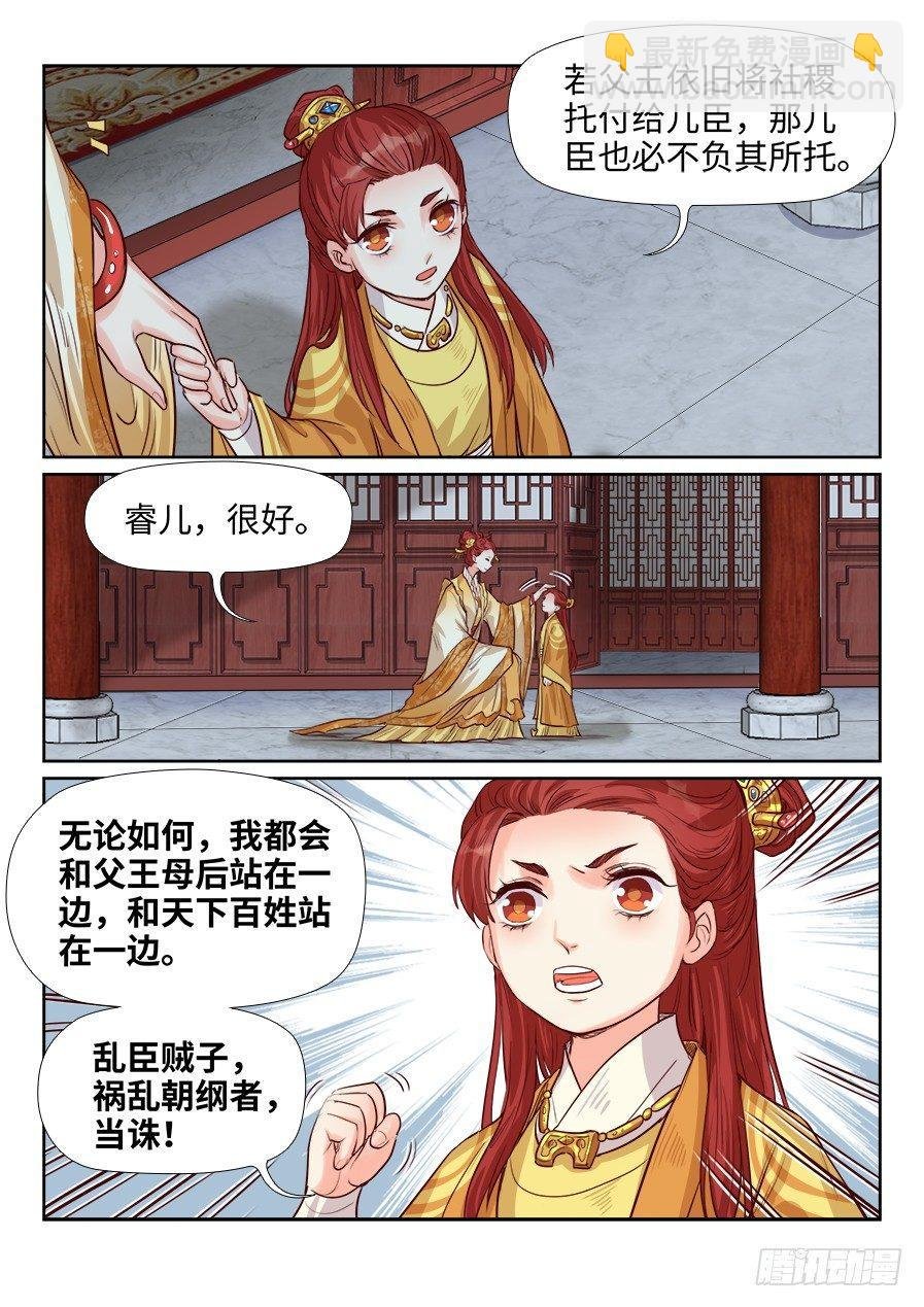 第一百八十八话