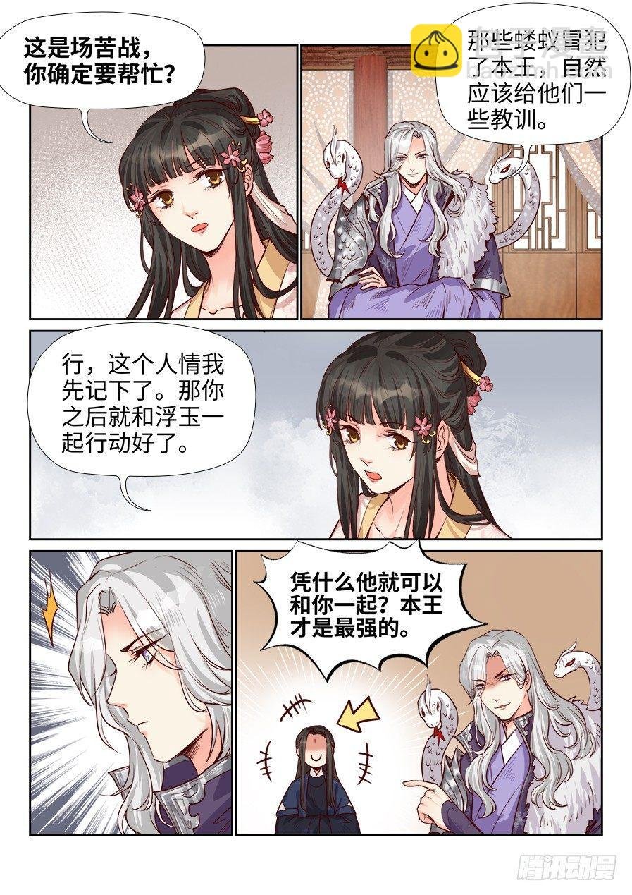 第一百八十九话