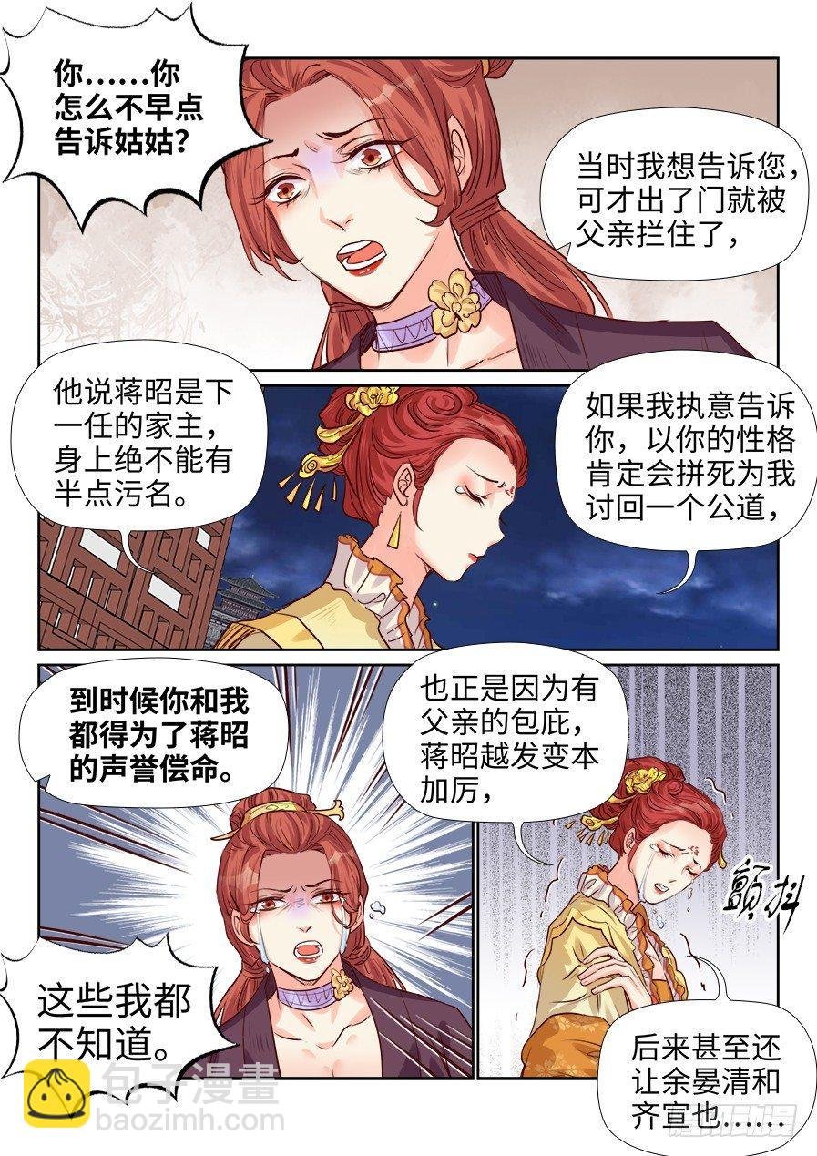 第一百八十九话