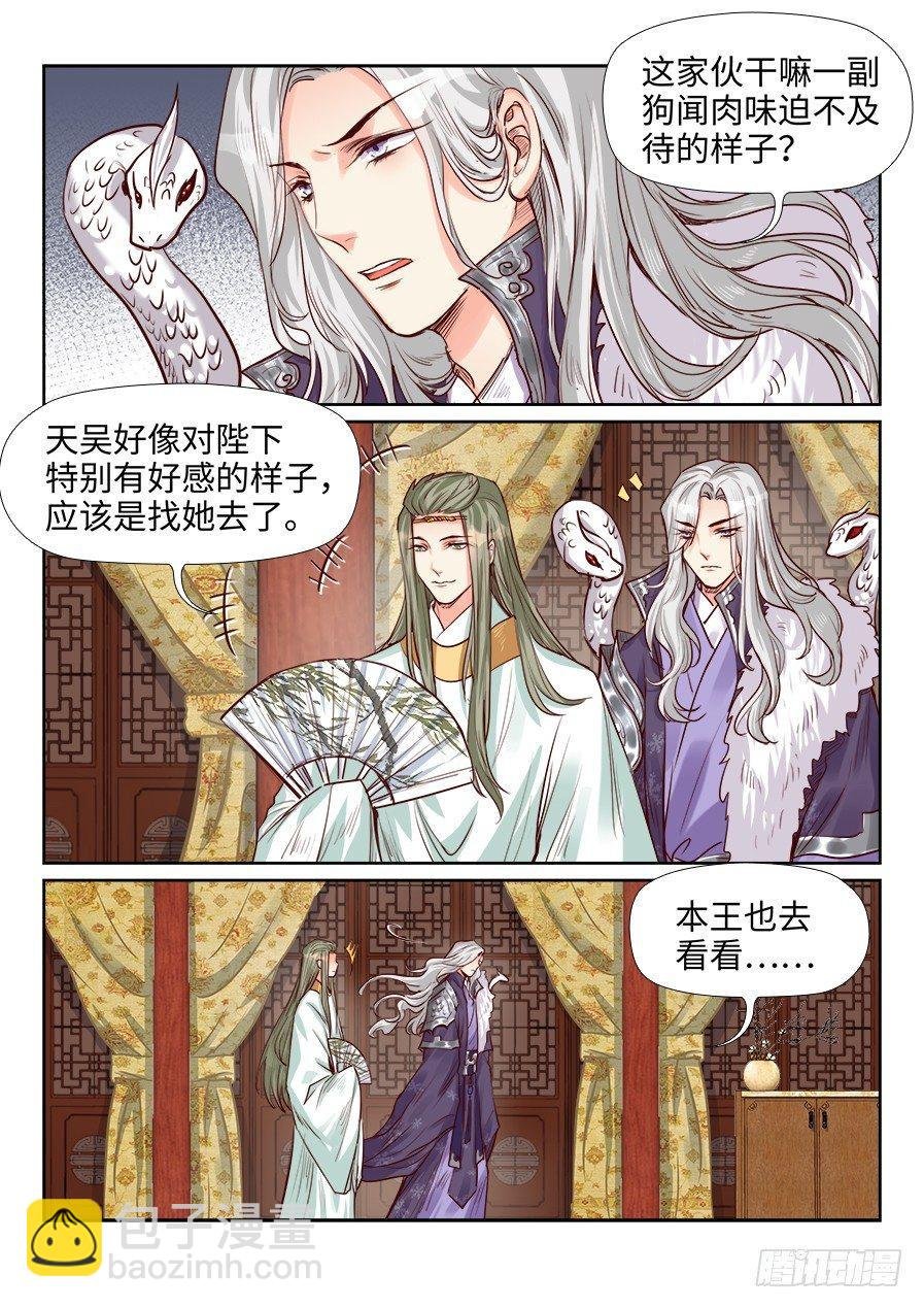 第一百九十话