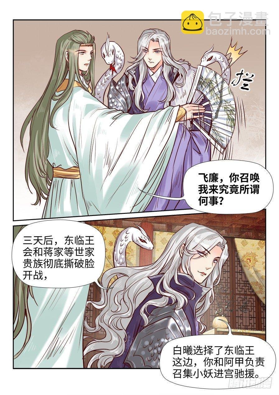 第一百九十话