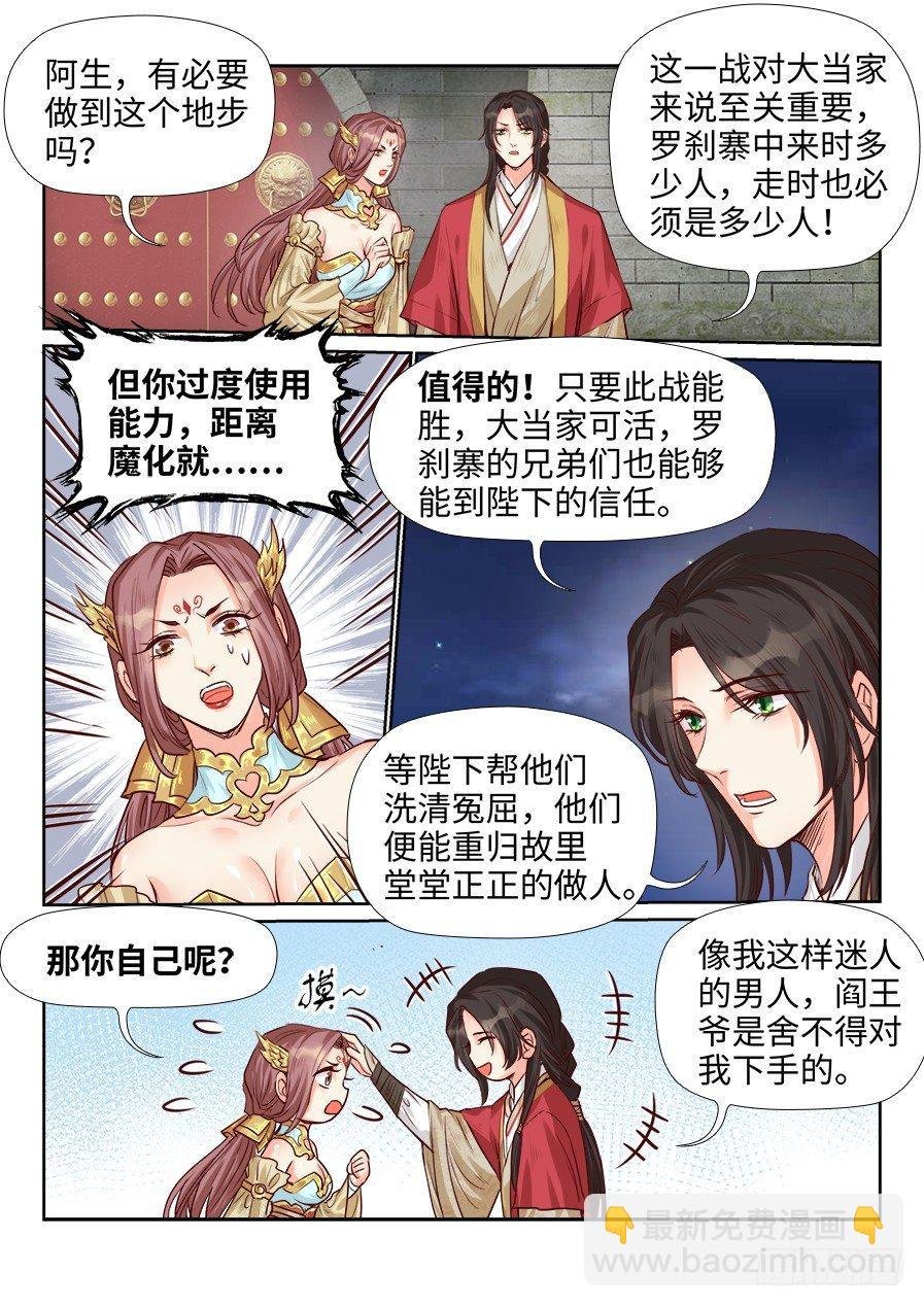第一百九十一话